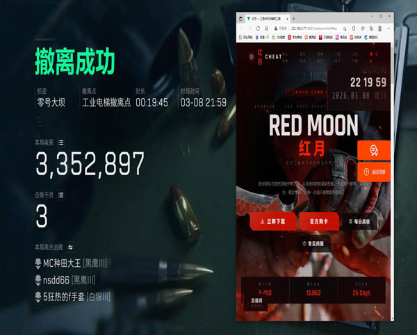三角洲辅助软件自动瞄准效果